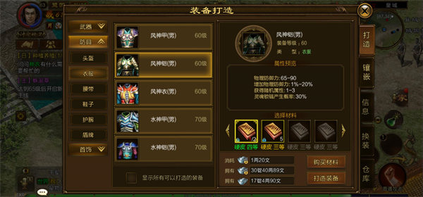 升星技巧3