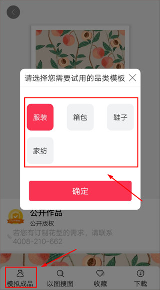 云图app如何设计成品2