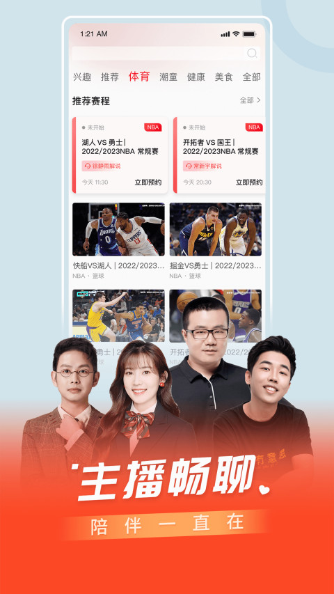 百视TV电脑版软件特点