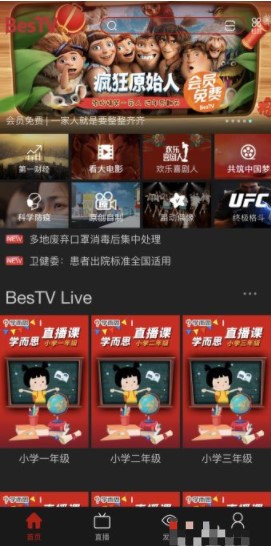 百视TV怎么投屏1