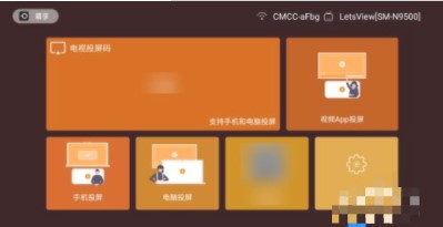 百视TV怎么投屏3
