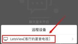 百视TV怎么投屏5