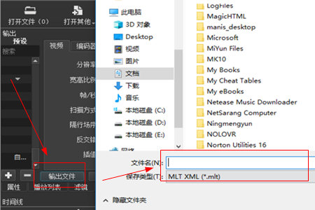 怎么保存视频3