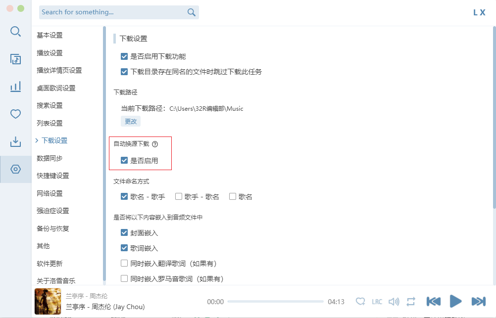 怎么下载音乐3