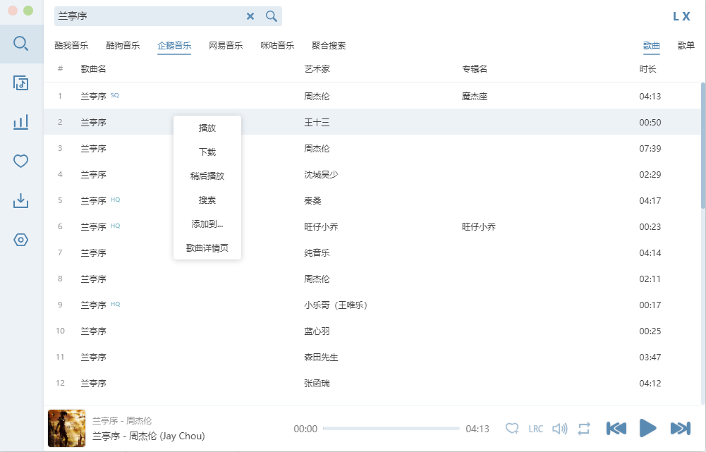 怎么下载音乐4