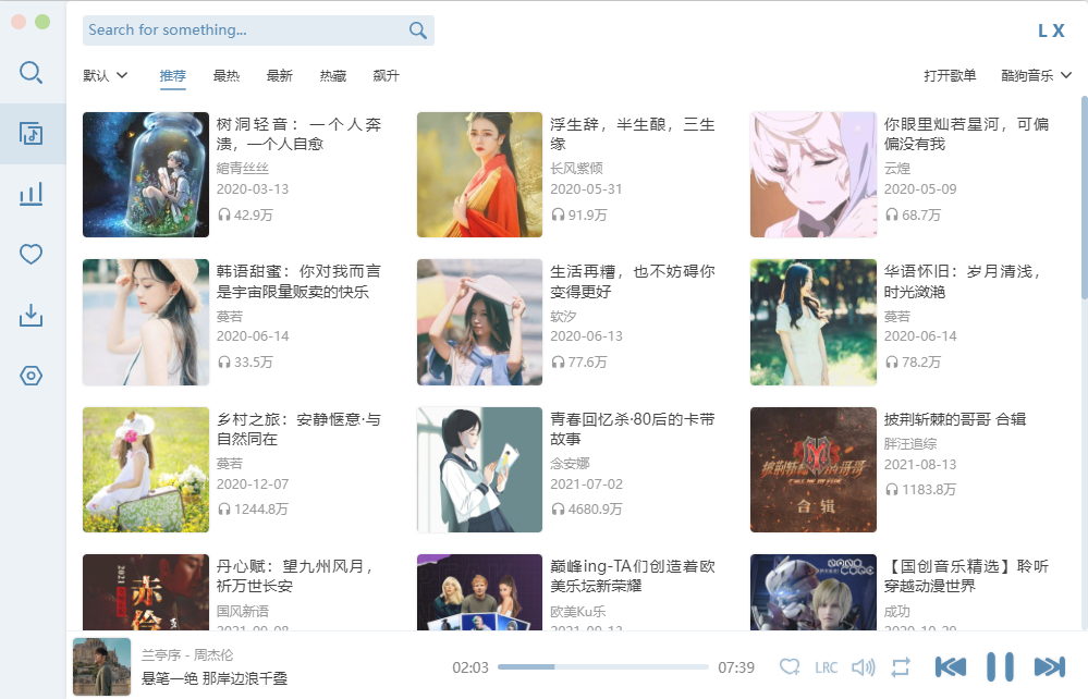 怎么导入歌单1