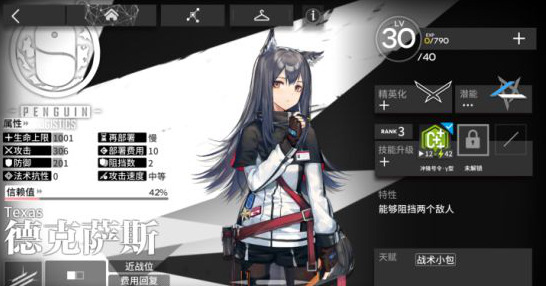 角色推荐4