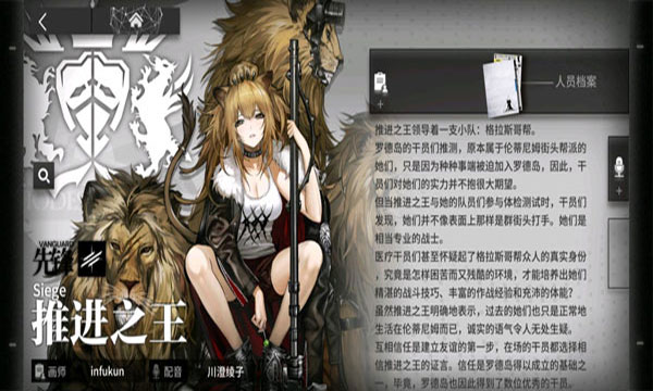阵容攻略5