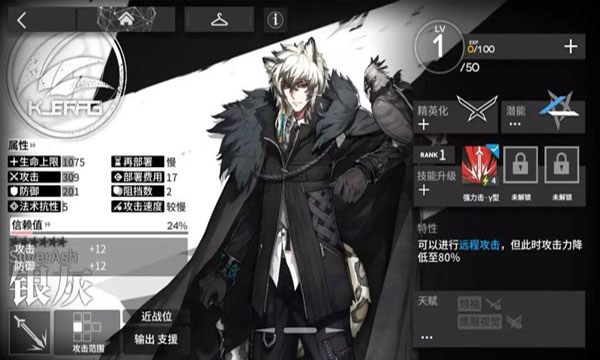 阵容攻略6