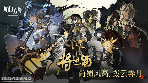 明日方舟日服最新版下载游戏介绍