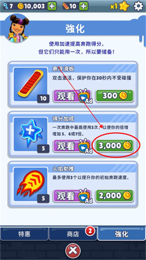 怎么提升倍数2