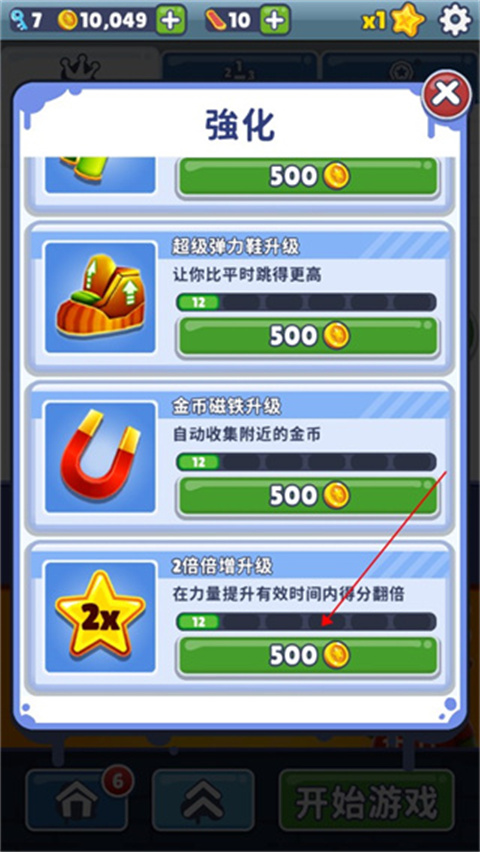 怎么提升倍数3