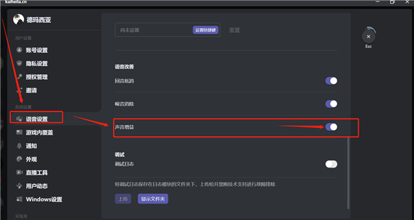 麦克风音量被自动调节了怎么办