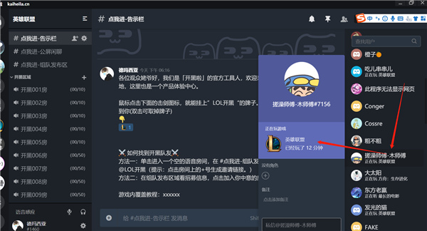 「游戏内覆盖」如何使用2