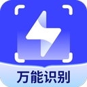 全能识别王app下载2023