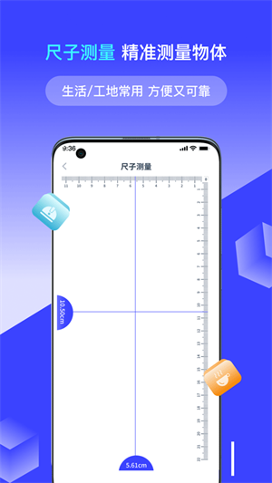 全能识别王app下载2023 第2张图片