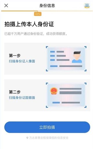 万达普惠万e贷APP2023最新版贷款申请流程2