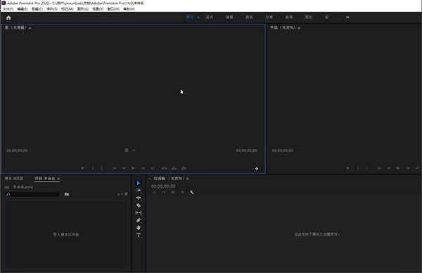 Adobe Premiere Pro 2020直装自动激活版软件介绍