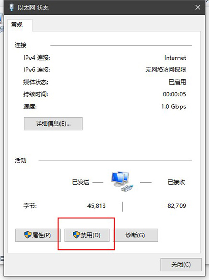 安装教程2
