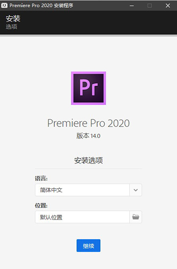 安装教程3