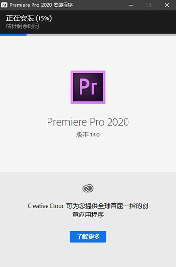 安装教程4