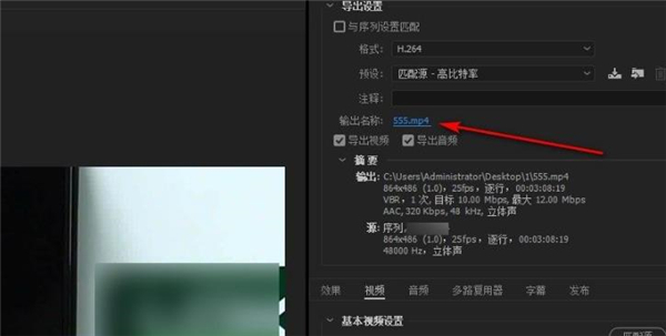 如何导出视频5