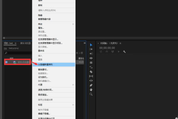 怎么剪辑3