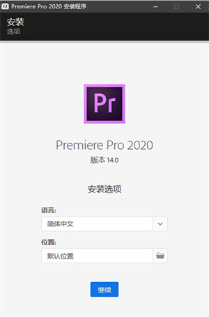 安装教程3