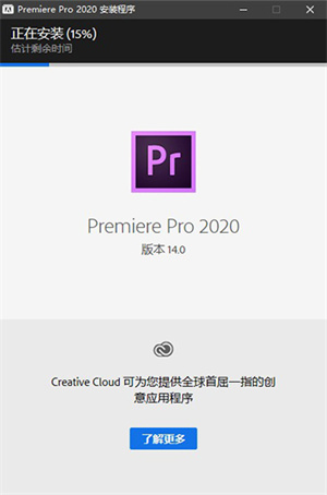 安装教程4