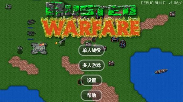 铁锈战争二战风云旷世之战最新版游戏介绍