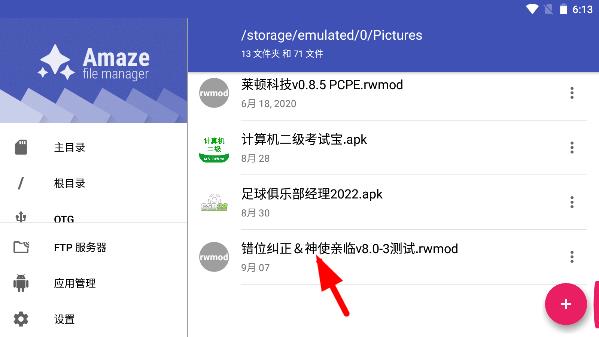 怎么安装3