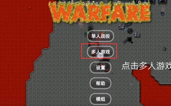 怎么创建房间和好友一起打1