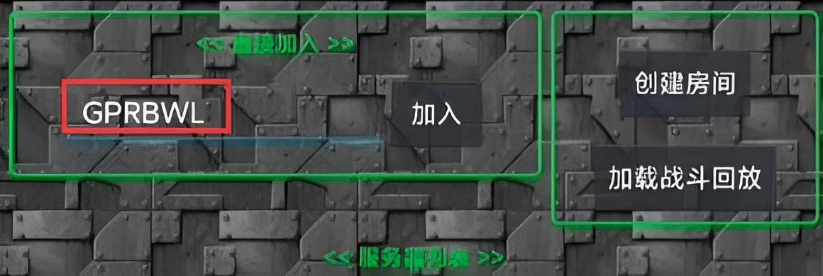 怎么创建房间和好友一起打6