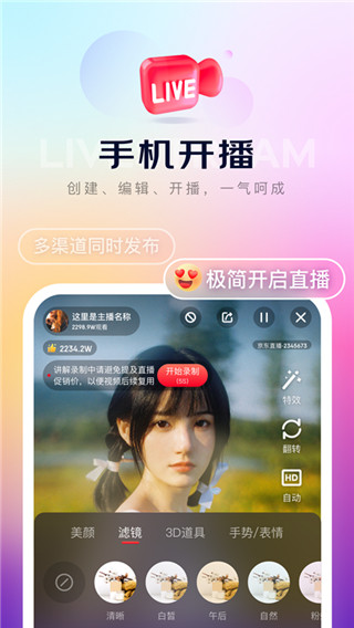 京东内容开放平台app下载 第1张图片