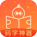 橙瓜码字手机版下载 v6.3.0 安卓版