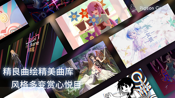 Phigros全曲包解锁版特色