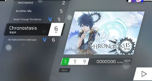 Phigros全曲包解锁方法3
