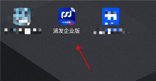 浦发企业版怎么登陆1