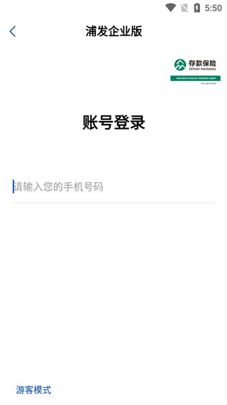 浦发企业版怎么登陆3