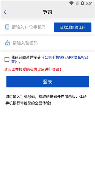 浦发企业版怎么登陆4