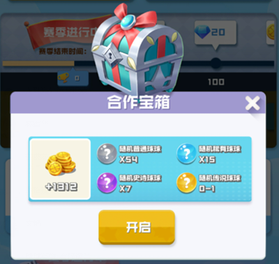 合作模式玩法介绍2