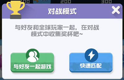 竞技模式玩法介绍2
