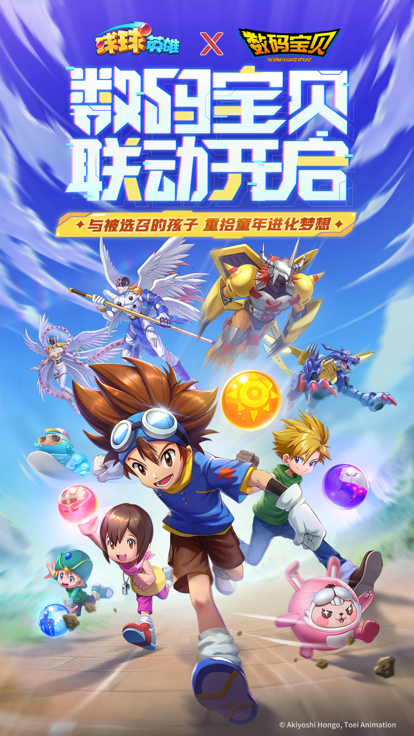 球球英雄华为渠道服游戏介绍
