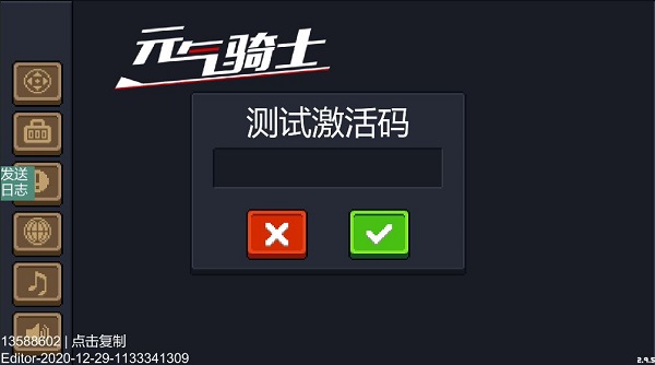 游戏攻略2