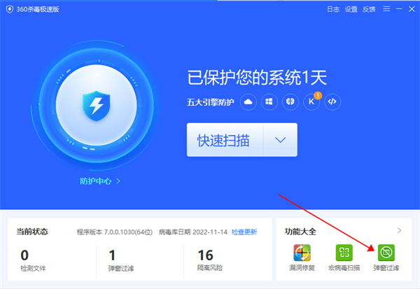 怎么拦截广告弹窗1