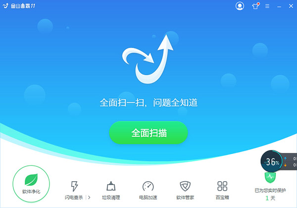 金山毒霸电脑版软件介绍