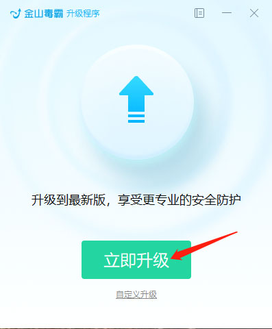 如何升级毒霸到最新版本3