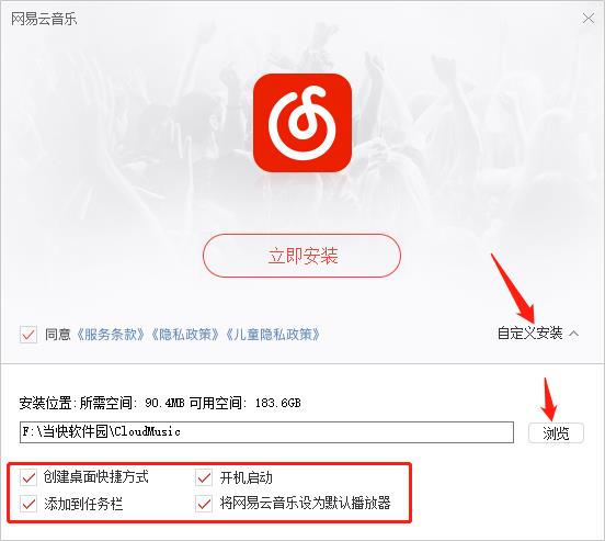 安装教程1