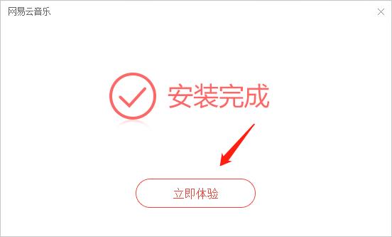 安装教程3