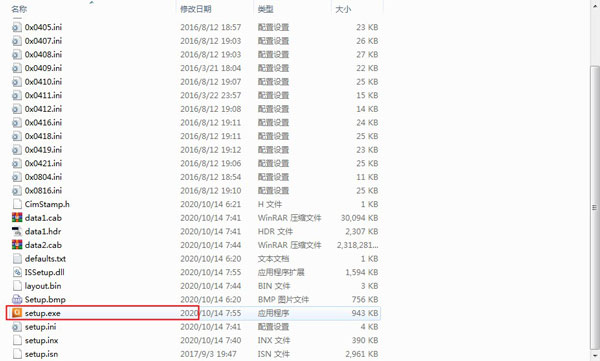 Cimatron15中文版免费版安装教程1